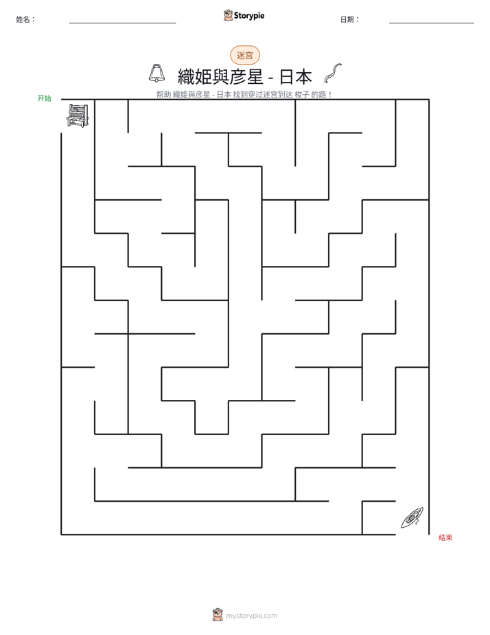 迷宫