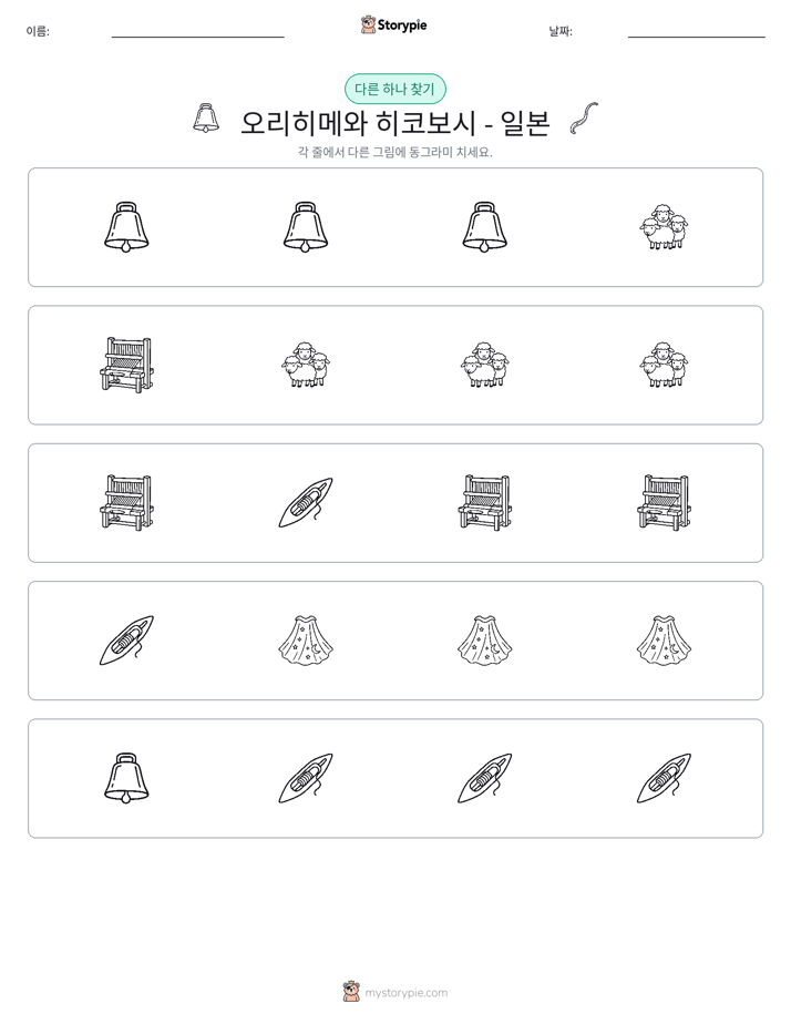 이상한 것 찾기