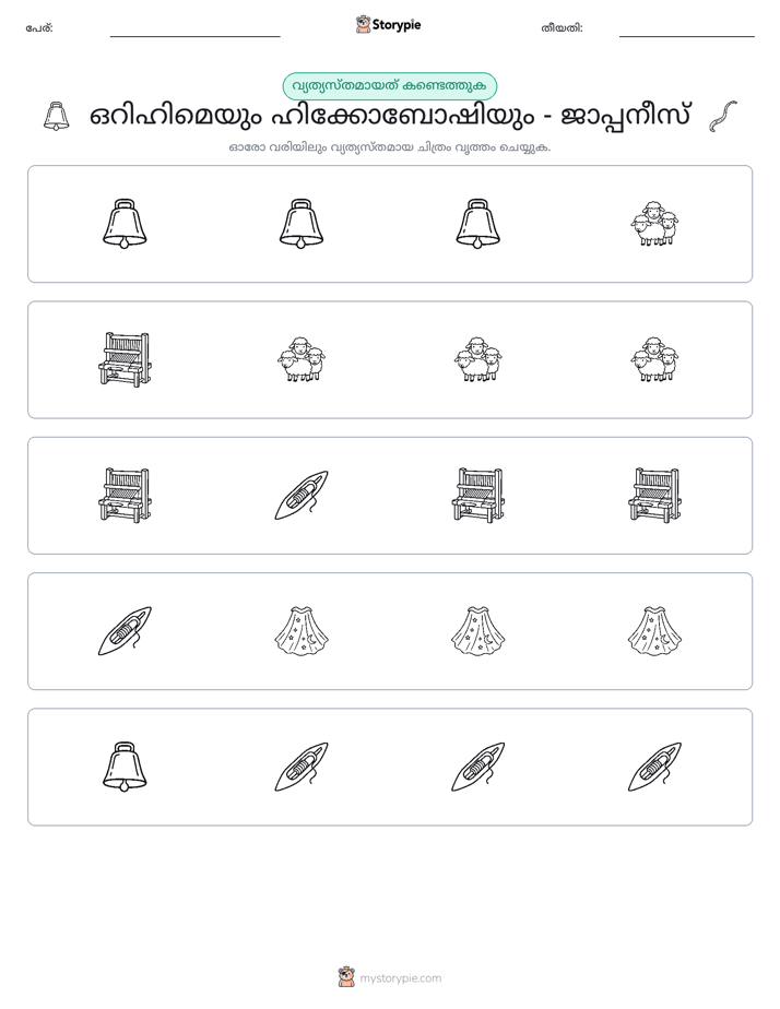 ഒന്നിനെ പുറത്താക്കുക
