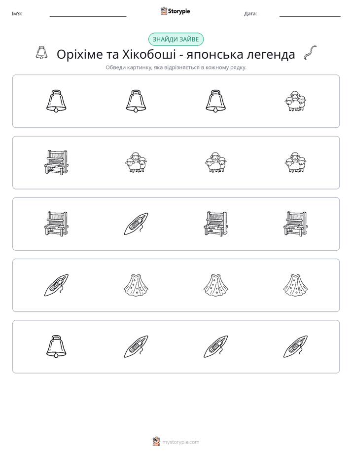 Зайвий
