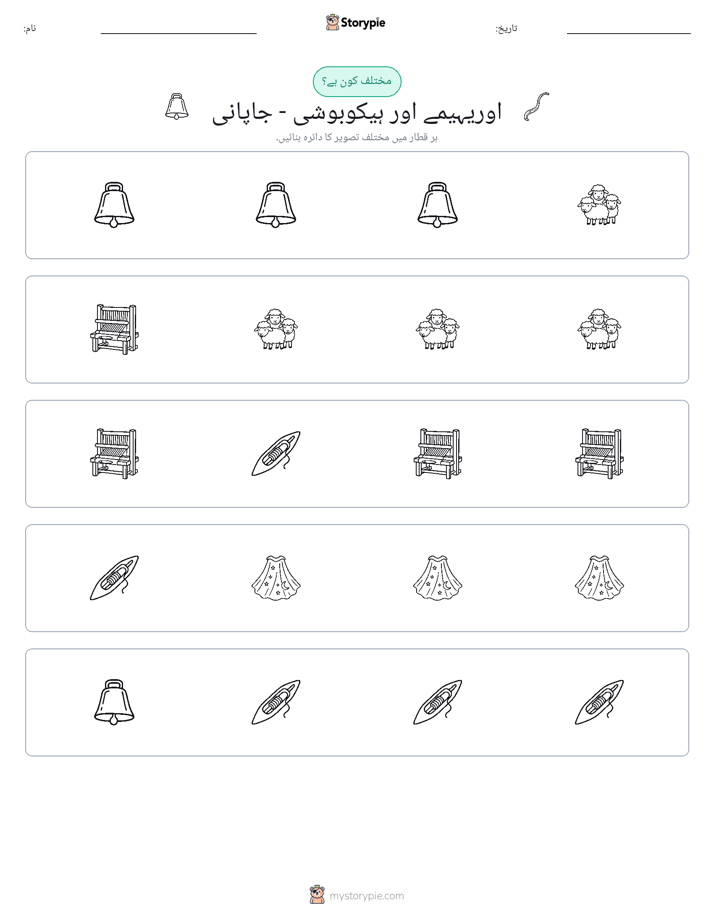 عجیب ایک