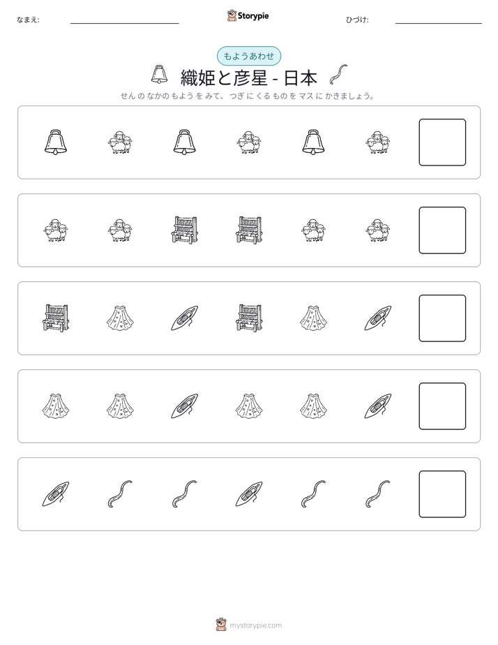 パターン