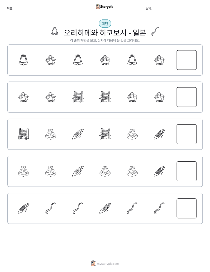 패턴