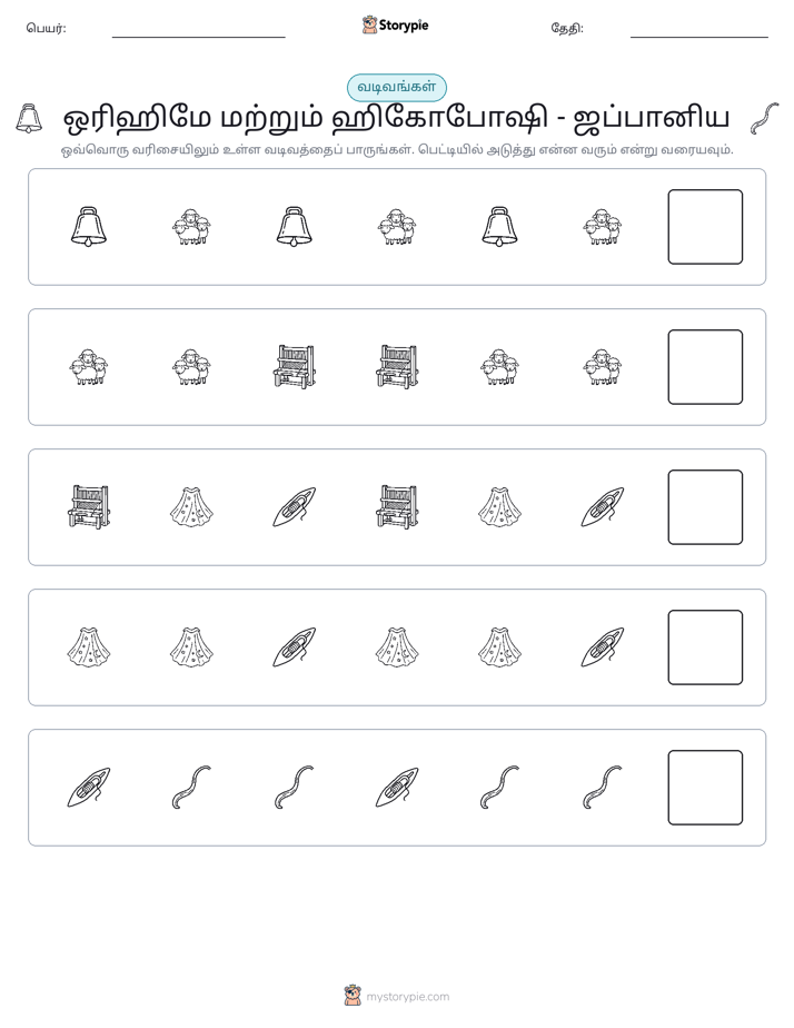 முறை