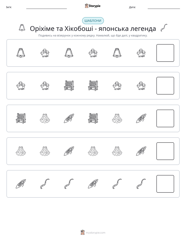 Шаблони