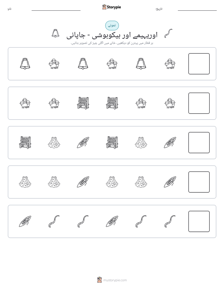 پیٹرن