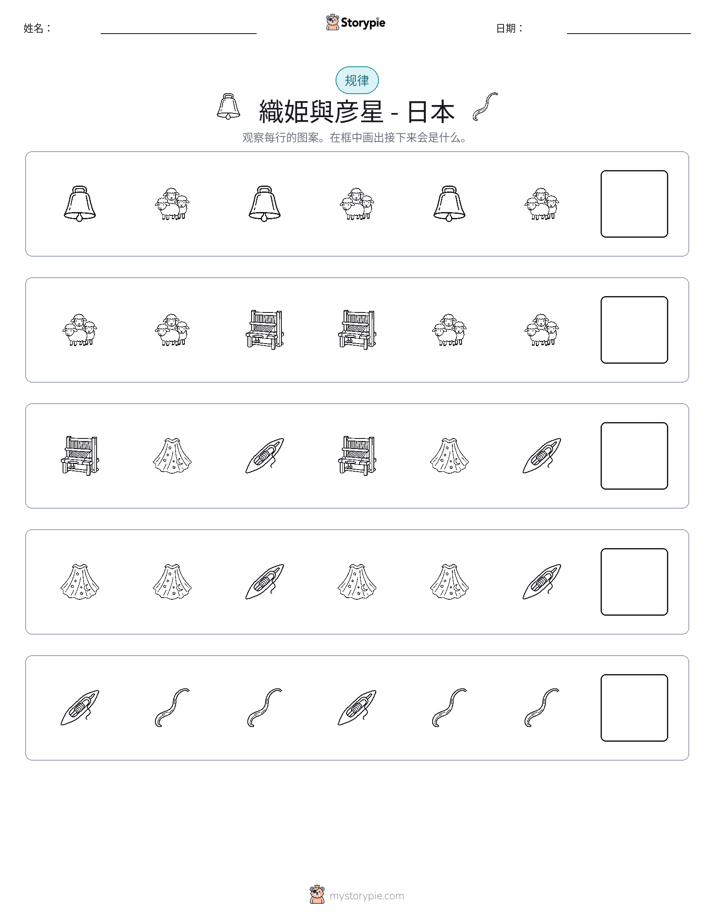 模式