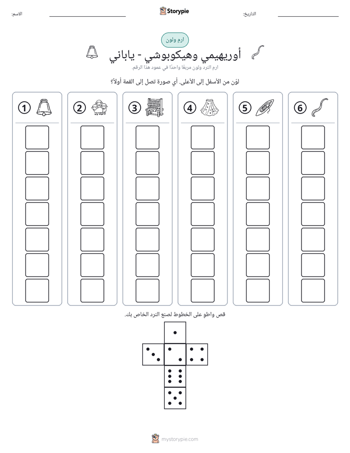 لف و لون