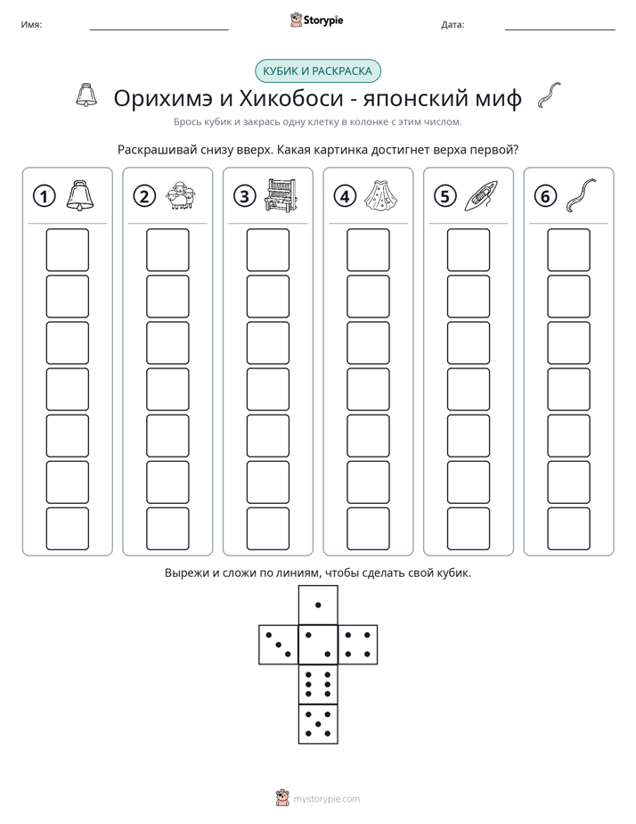 Катать и раскрашивать