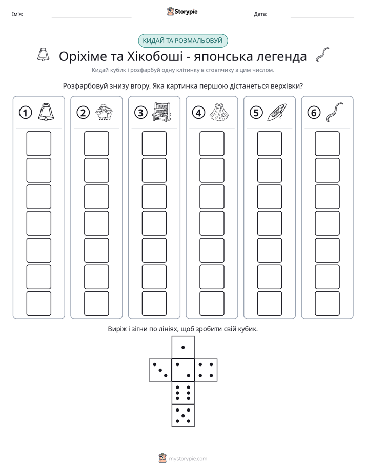 Катай та Розфарбовуй