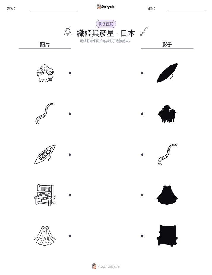 影子匹配