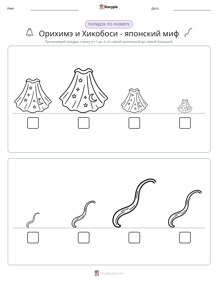 Размеры в порядке