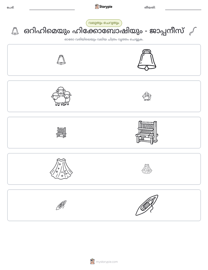വകുപ്പാക്കൽ
