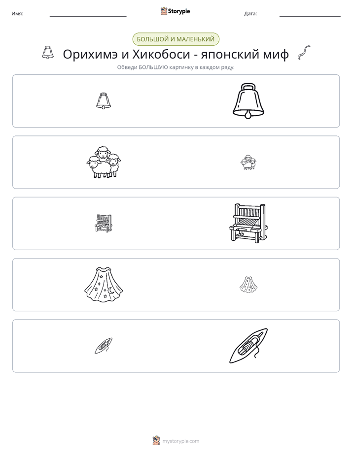 Сортировка