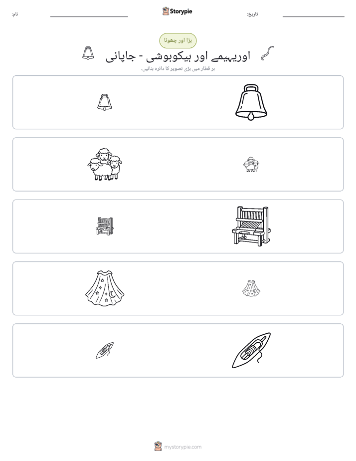 ترتیب دینا