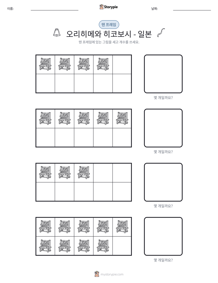 텐 프레임