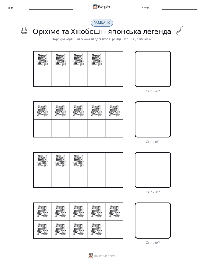 Десяткова Рамка