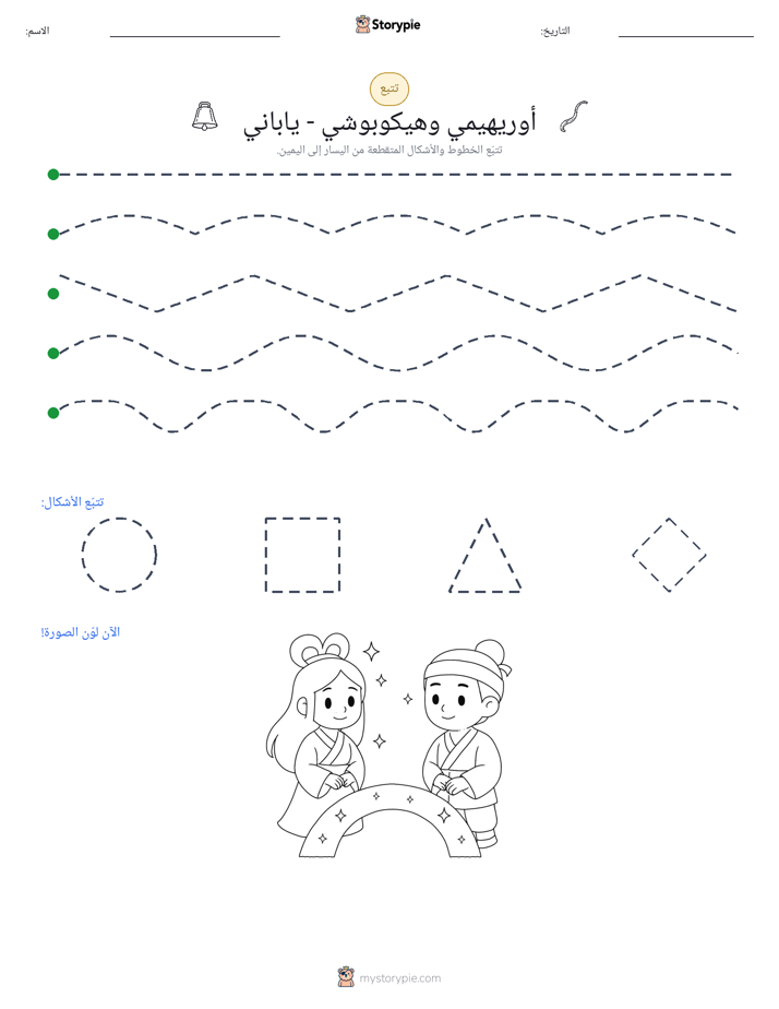 تتبع