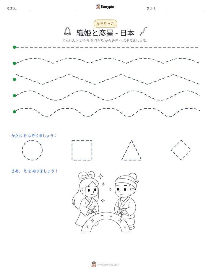 トレース