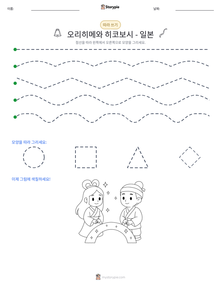 따라 쓰기