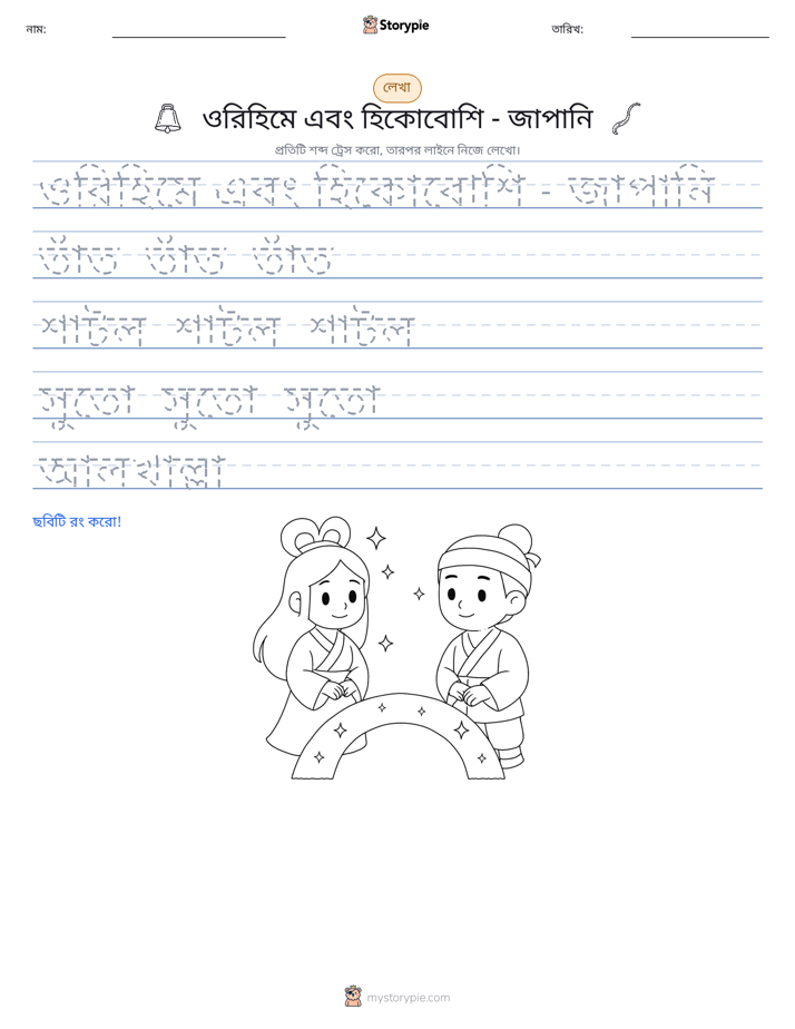 লেখার অনুশীলন