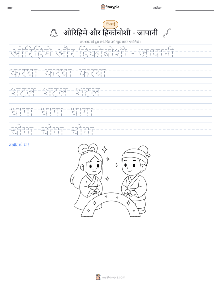 लेखन अभ्यास