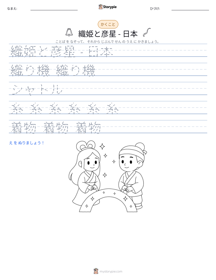書き取り練習