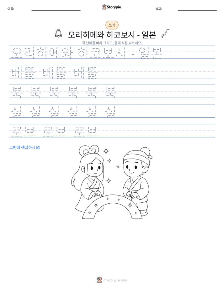 쓰기 연습