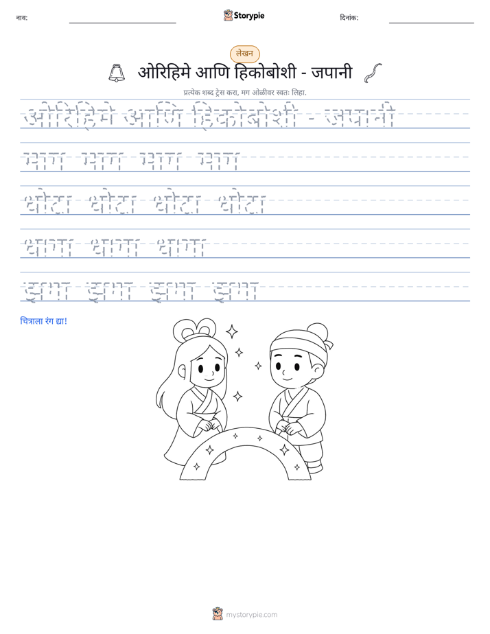लेखन सराव