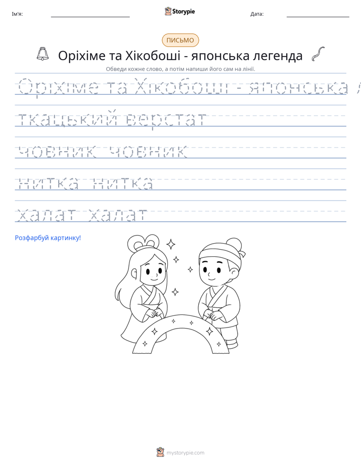 Практика письма