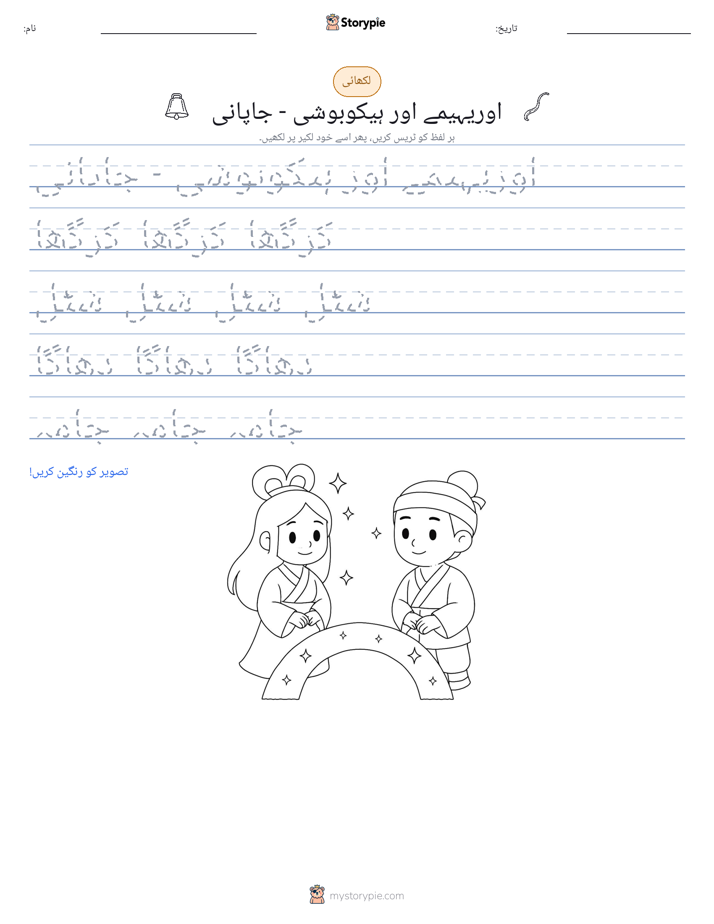 تحریری مشق