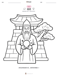 檀君 可打印工作表预览