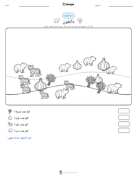 معاينة ورقة العمل القابلة للطباعة دانغون