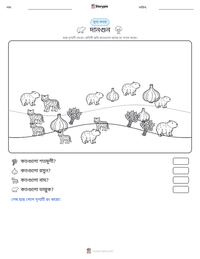 দানগুন মুদ্রণযোগ্য কাজের পৃষ্ঠার প্রিভিউ