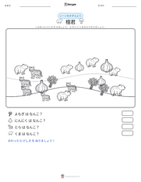 檀君 の印刷可能ワークシートプレビュー