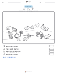 단군 인쇄 가능한 워크시트 미리보기