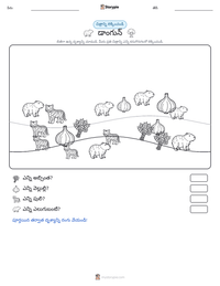 డాంగున్ ముద్రించదగిన పని పత్రం ప్రివ్యూ
