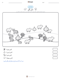 دان گن پرنٹ کرنے کے قابل ورکشیٹ کا پیش نظارہ