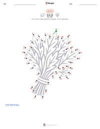단군 인쇄 가능한 워크시트 미리보기