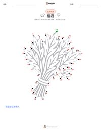 檀君 可打印工作表预览