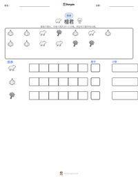 檀君 可打印工作表预览