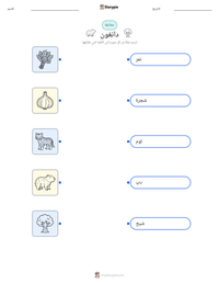 معاينة ورقة العمل القابلة للطباعة دانغون
