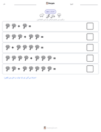 دان گن پرنٹ کرنے کے قابل ورکشیٹ کا پیش نظارہ