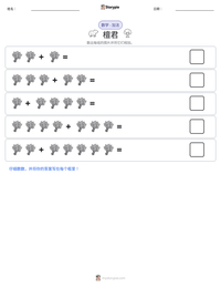 檀君 可打印工作表预览