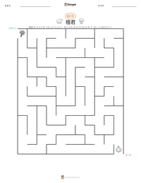 檀君 の印刷可能ワークシートプレビュー