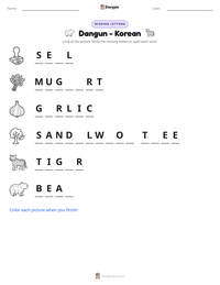 Dangun - Korean printable worksheet preview