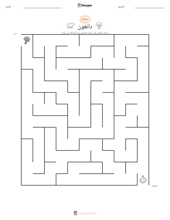 متاهة