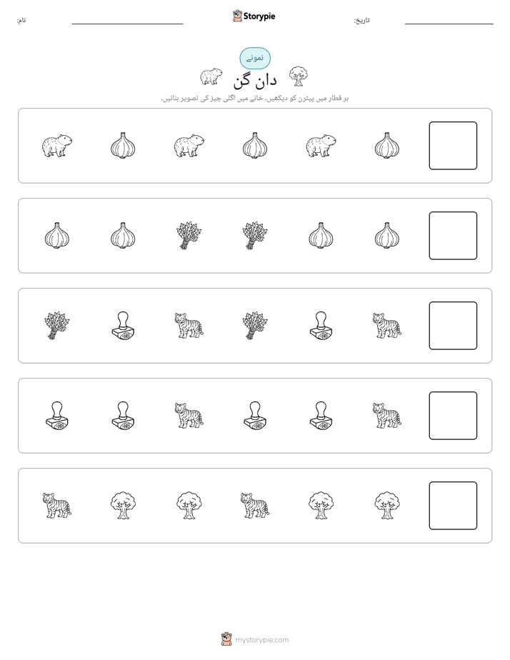 پیٹرن