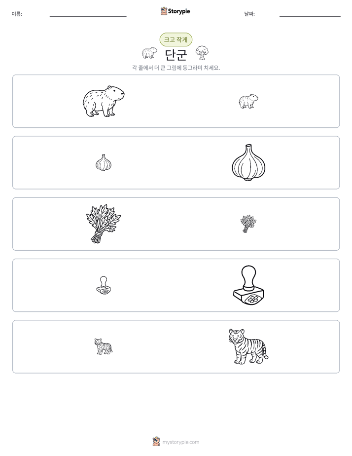 정렬