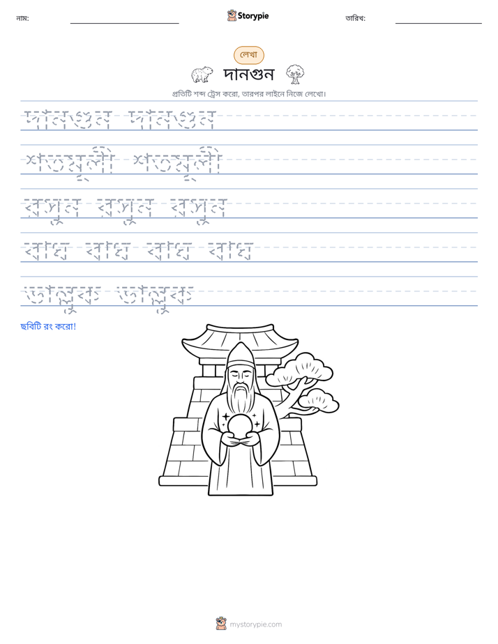লেখার অনুশীলন